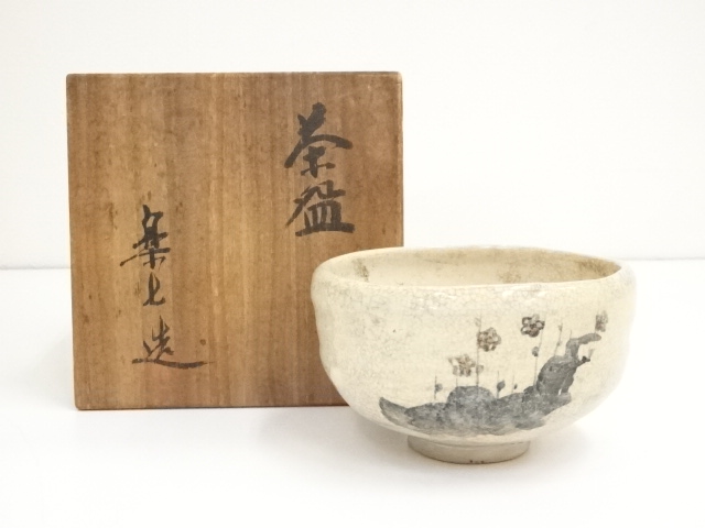 楽七造 槍梅茶碗（共箱） | 宗 sou::お茶道具・着物のお店